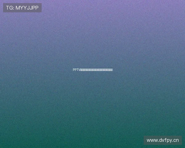 PPTV聚力体育最新赛事直播全程回顾与精彩瞬间解析