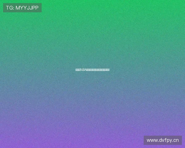 免费看NBA直播的软件推荐与使用指南全解析