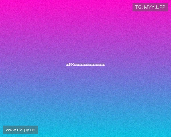 英国BBC频道全程直播盛况 见证全球焦点事件的精彩瞬间